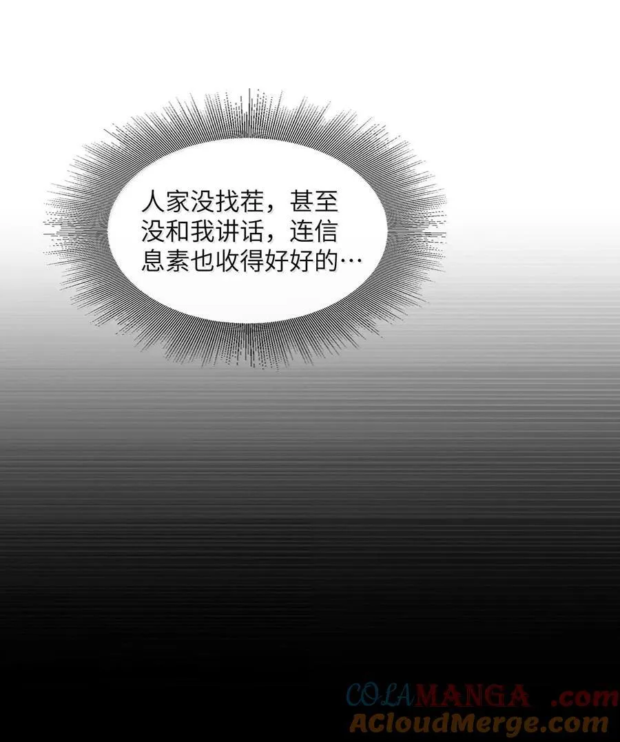 55 莫名的敌意 第25页