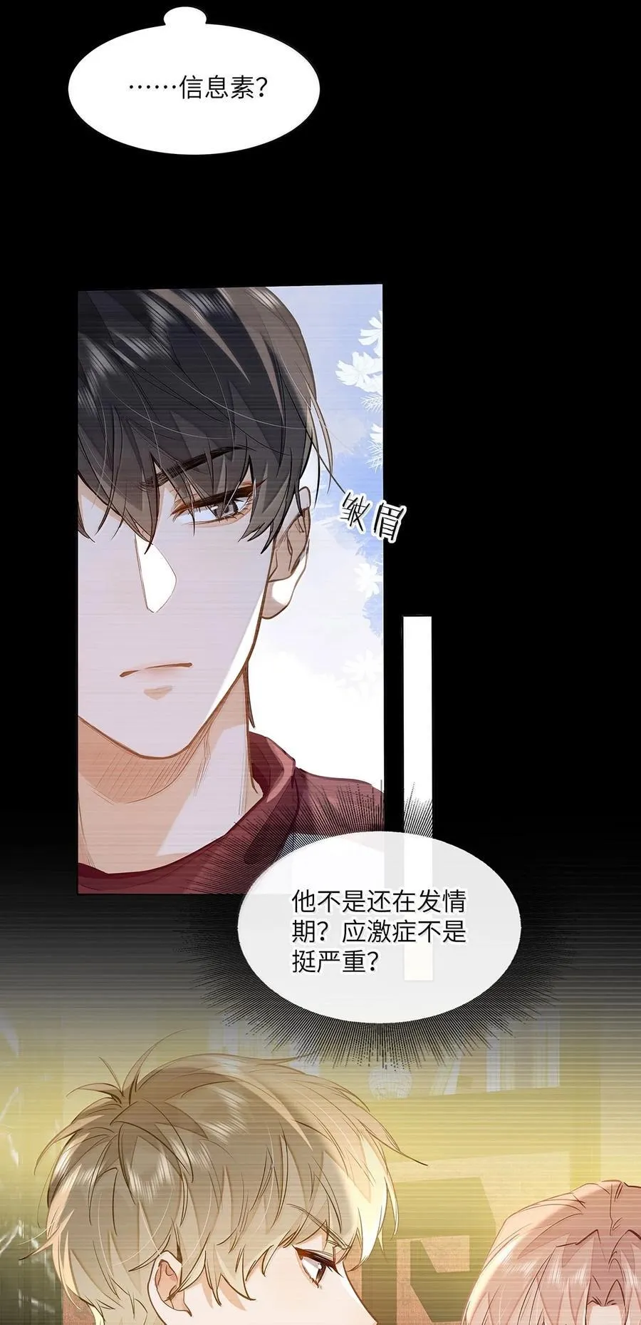 55 莫名的敌意 第28页