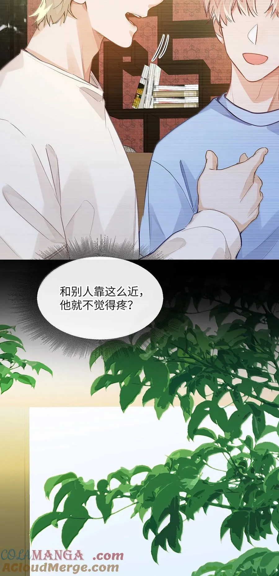 55 莫名的敌意 第29页