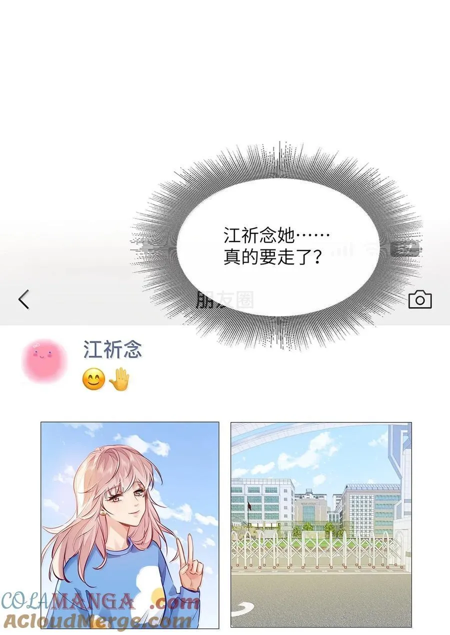 55 莫名的敌意 第33页