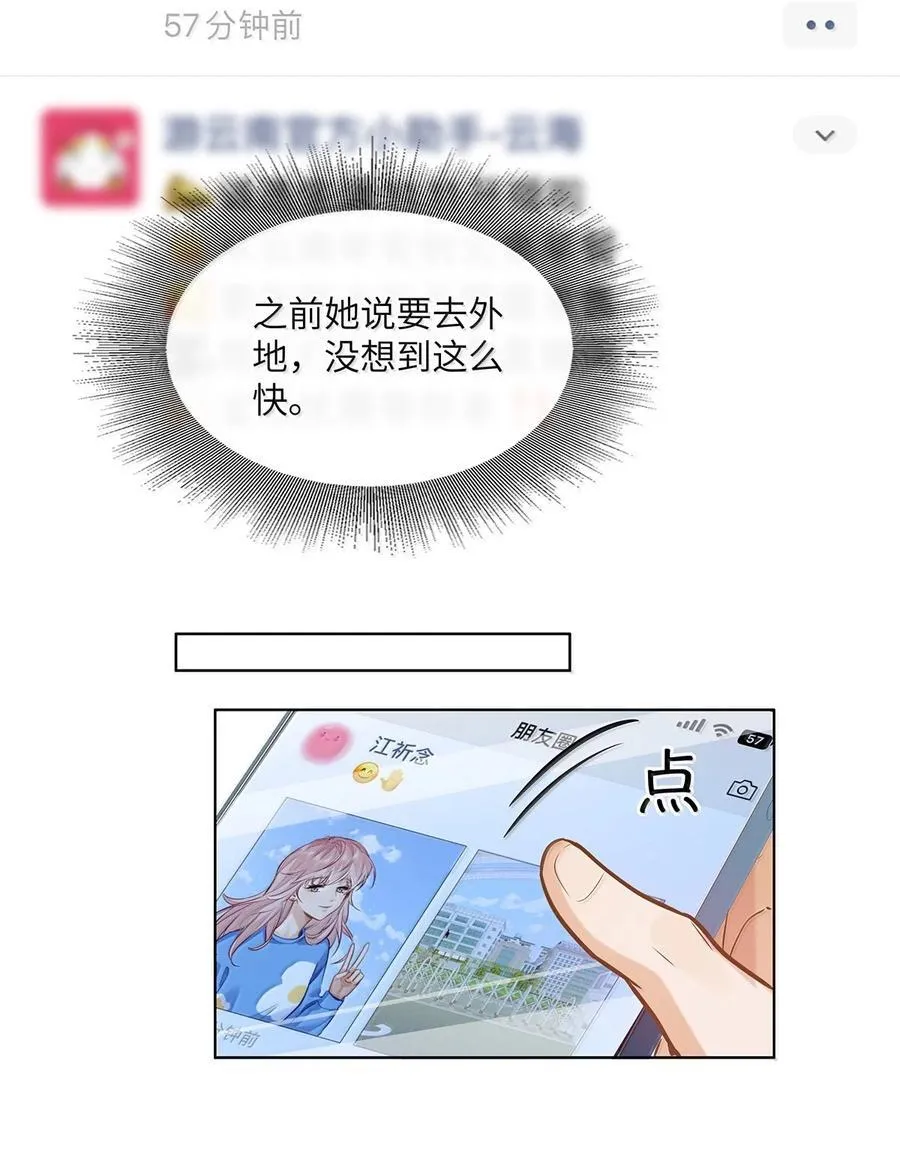 55 莫名的敌意 第34页