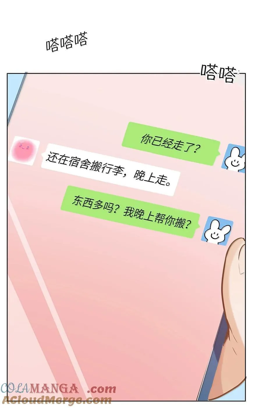 55 莫名的敌意 第35页