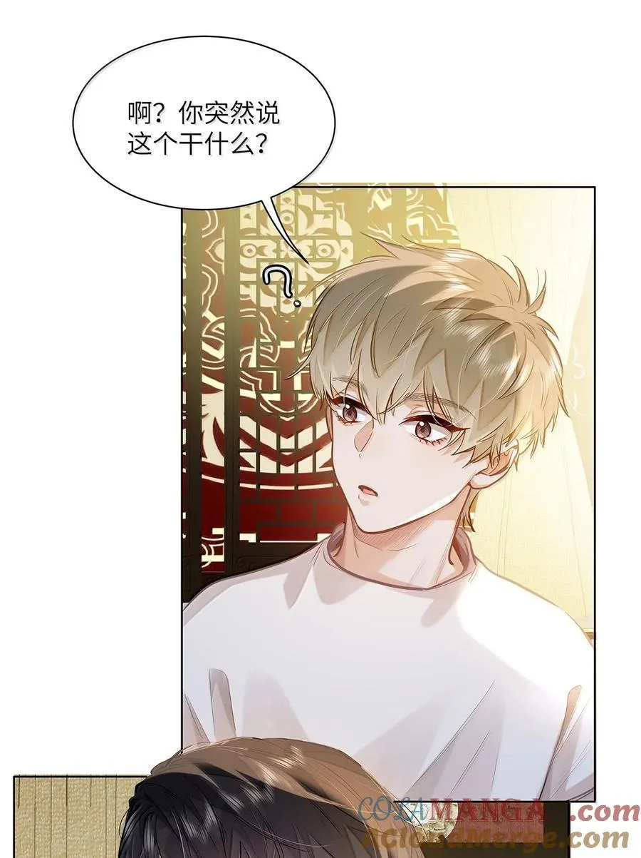 55 莫名的敌意 第39页