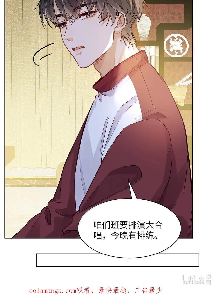 55 莫名的敌意 第40页