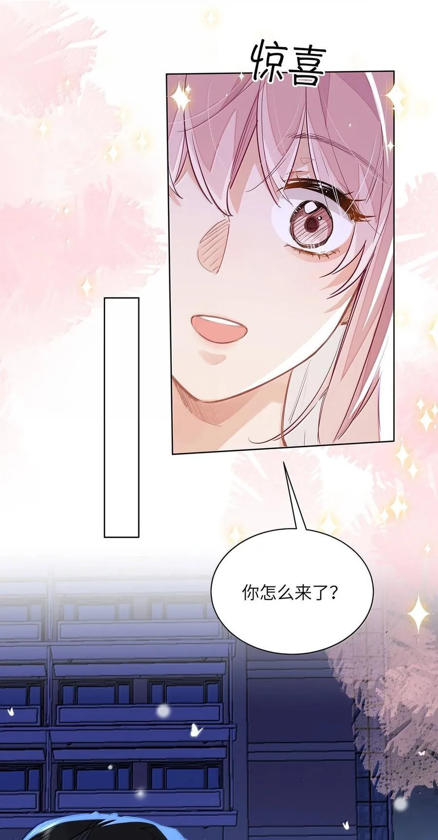 56 我们是情侣 第6页