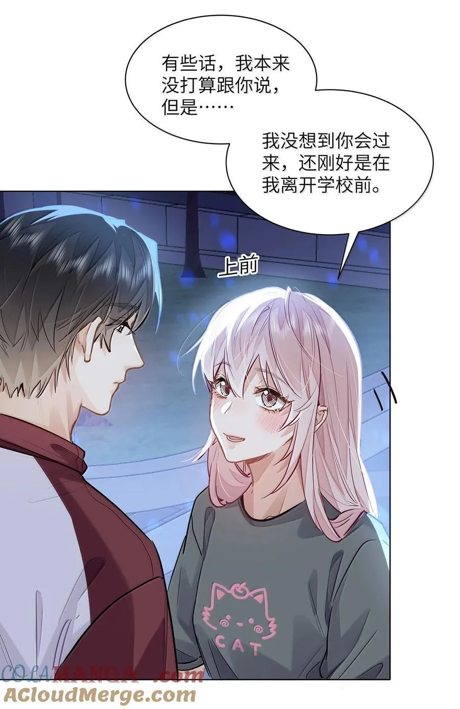 56 我们是情侣 第9页