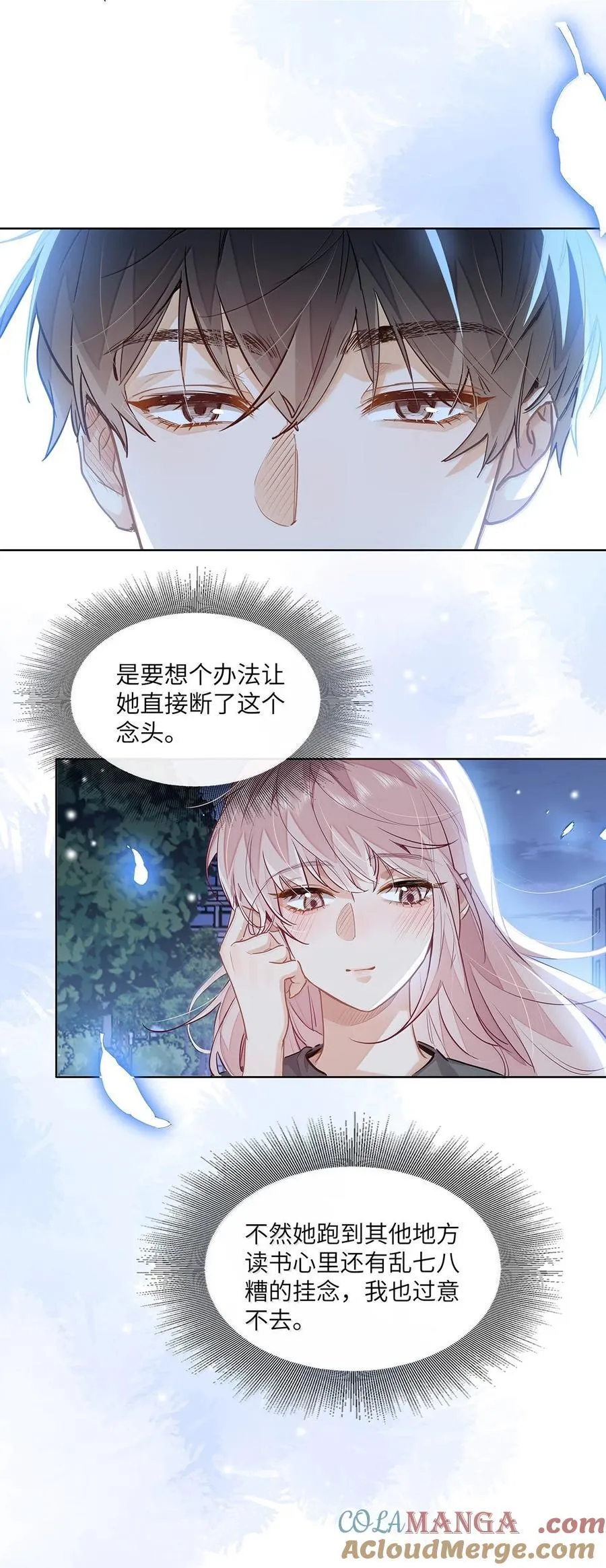 56 我们是情侣 第15页