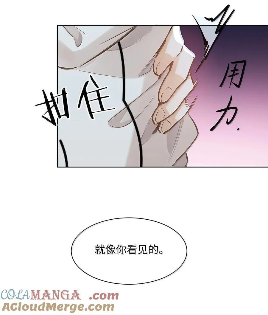 56 我们是情侣 第21页