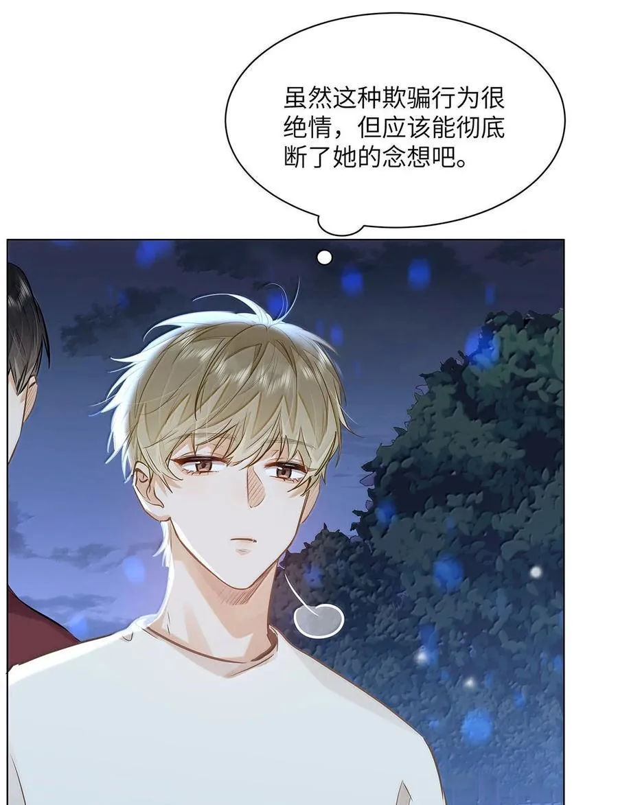 56 我们是情侣 第34页