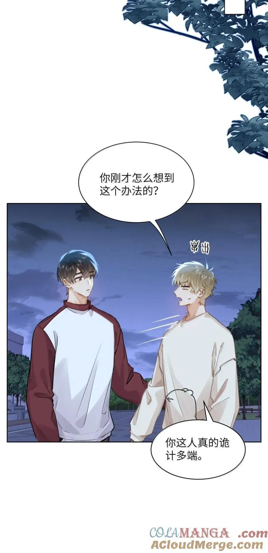 57 抱一抱，给你加buff 第3页