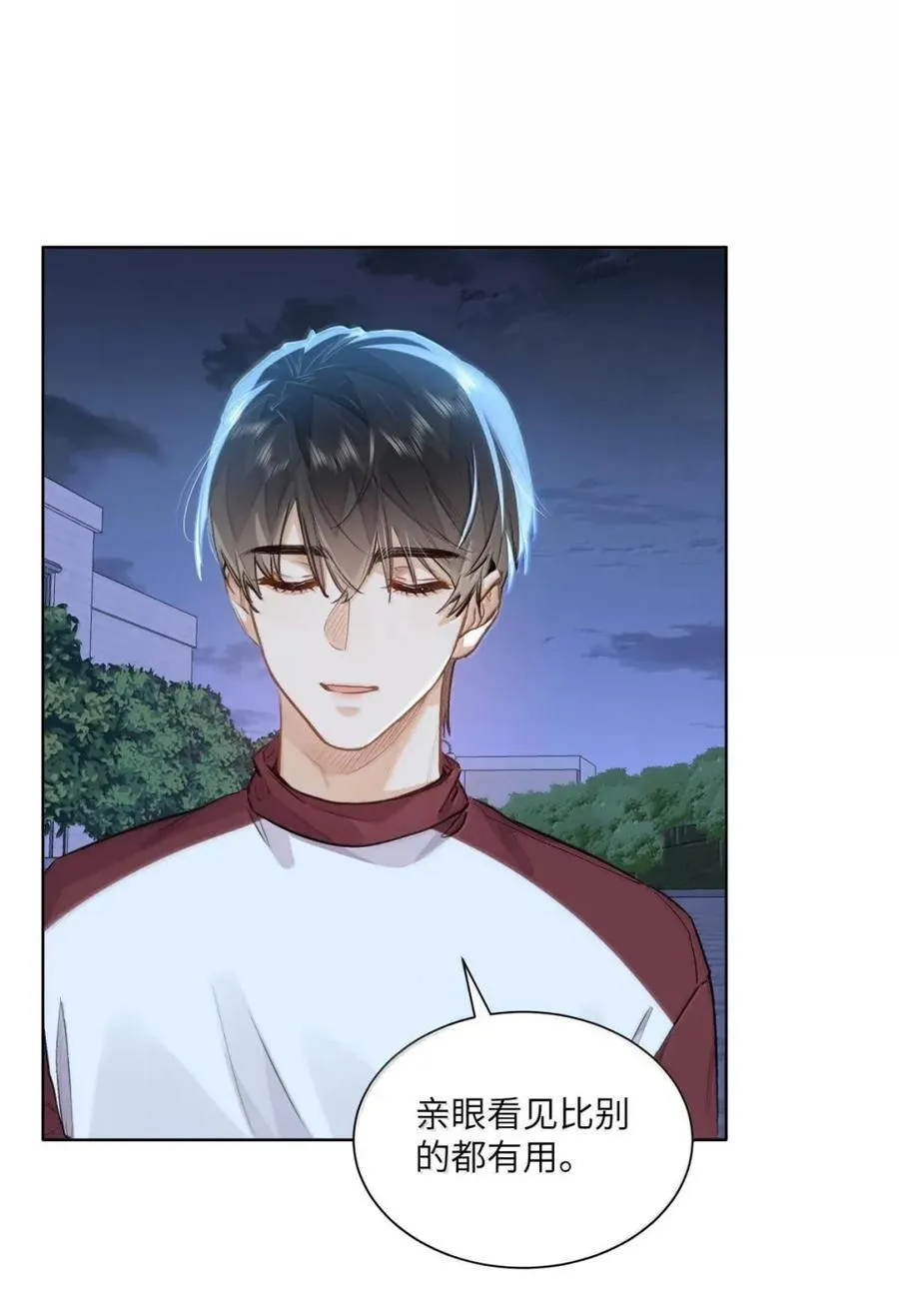 57 抱一抱，给你加buff 第4页
