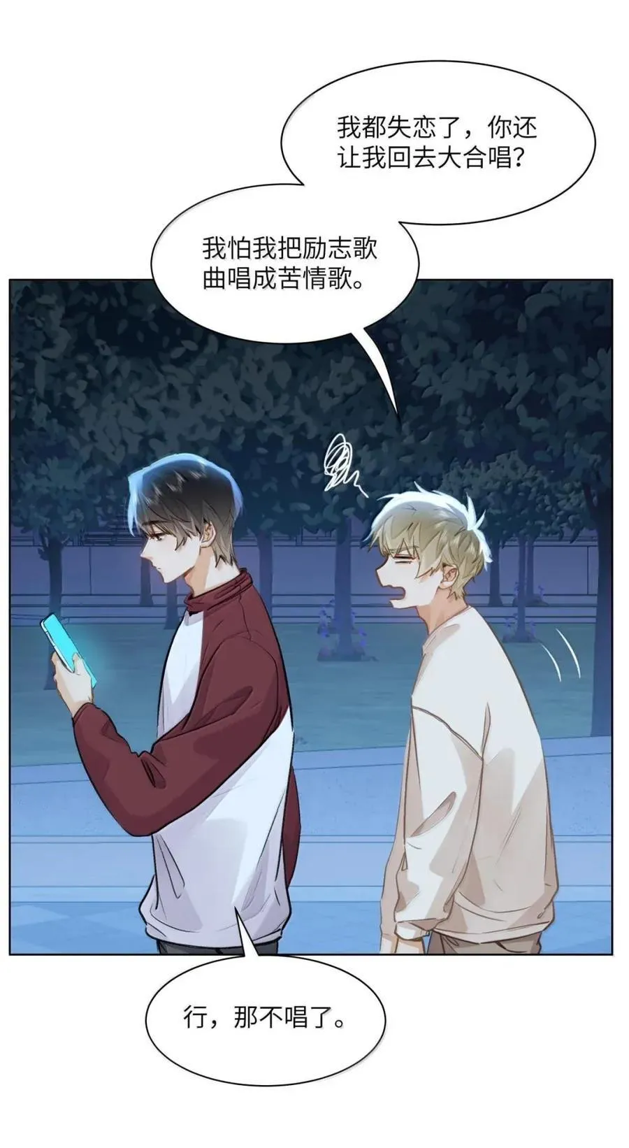 57 抱一抱，给你加buff 第8页