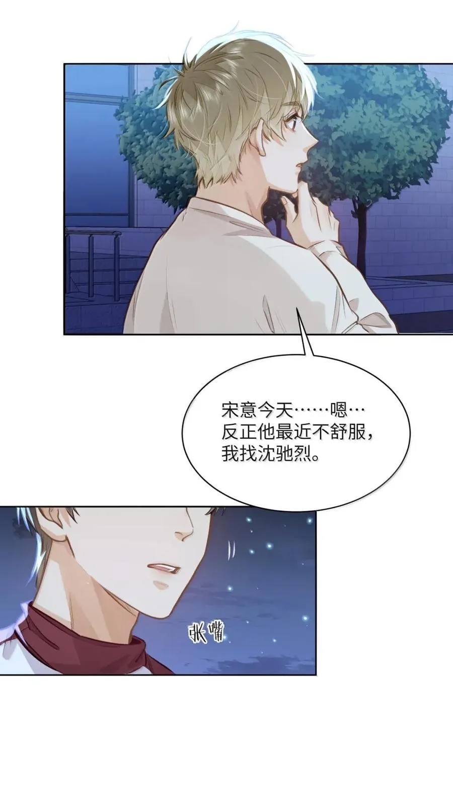 57 抱一抱，给你加buff 第20页