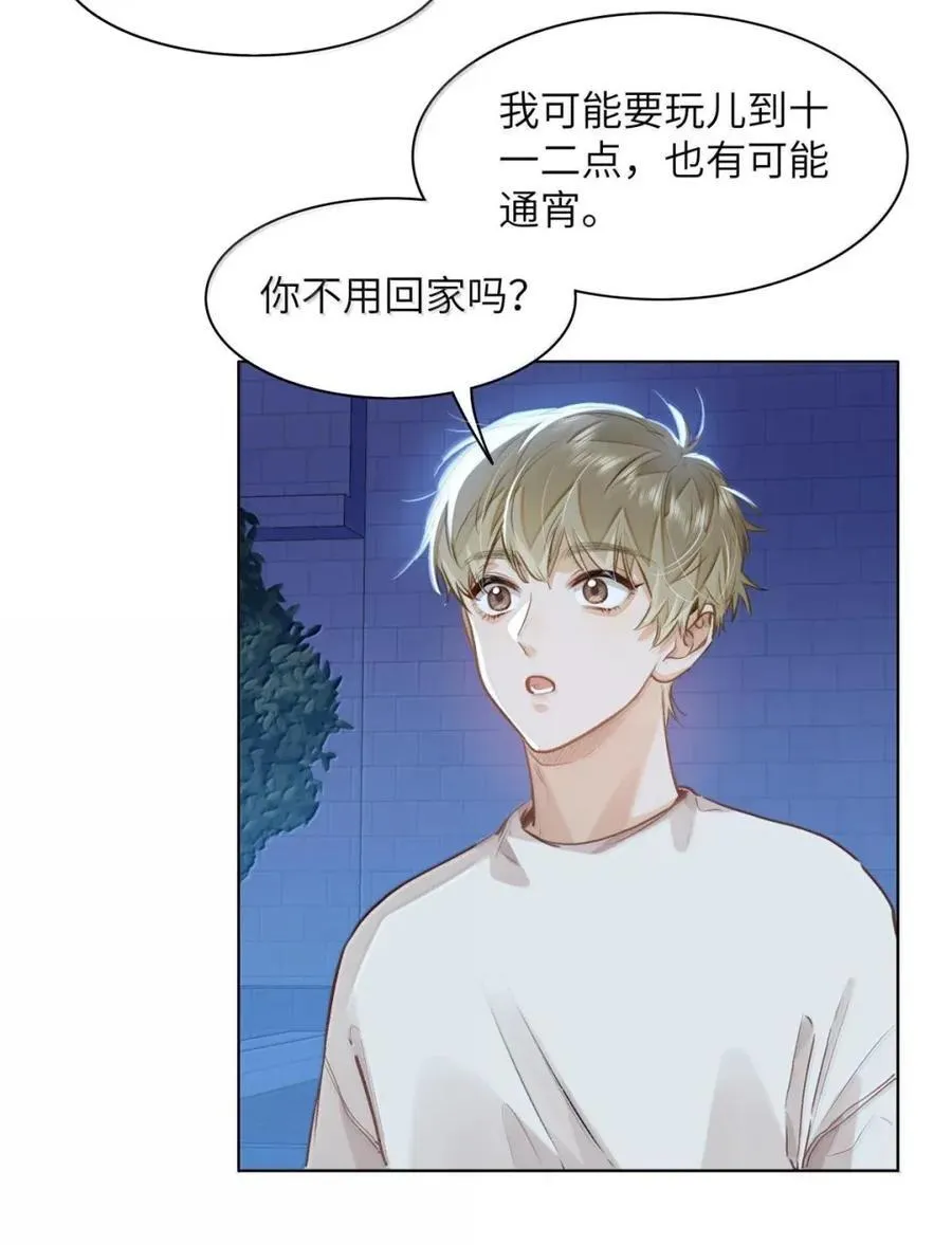 57 抱一抱，给你加buff 第22页