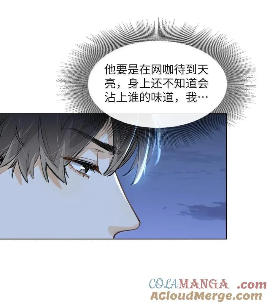 57 抱一抱，给你加buff 第23页