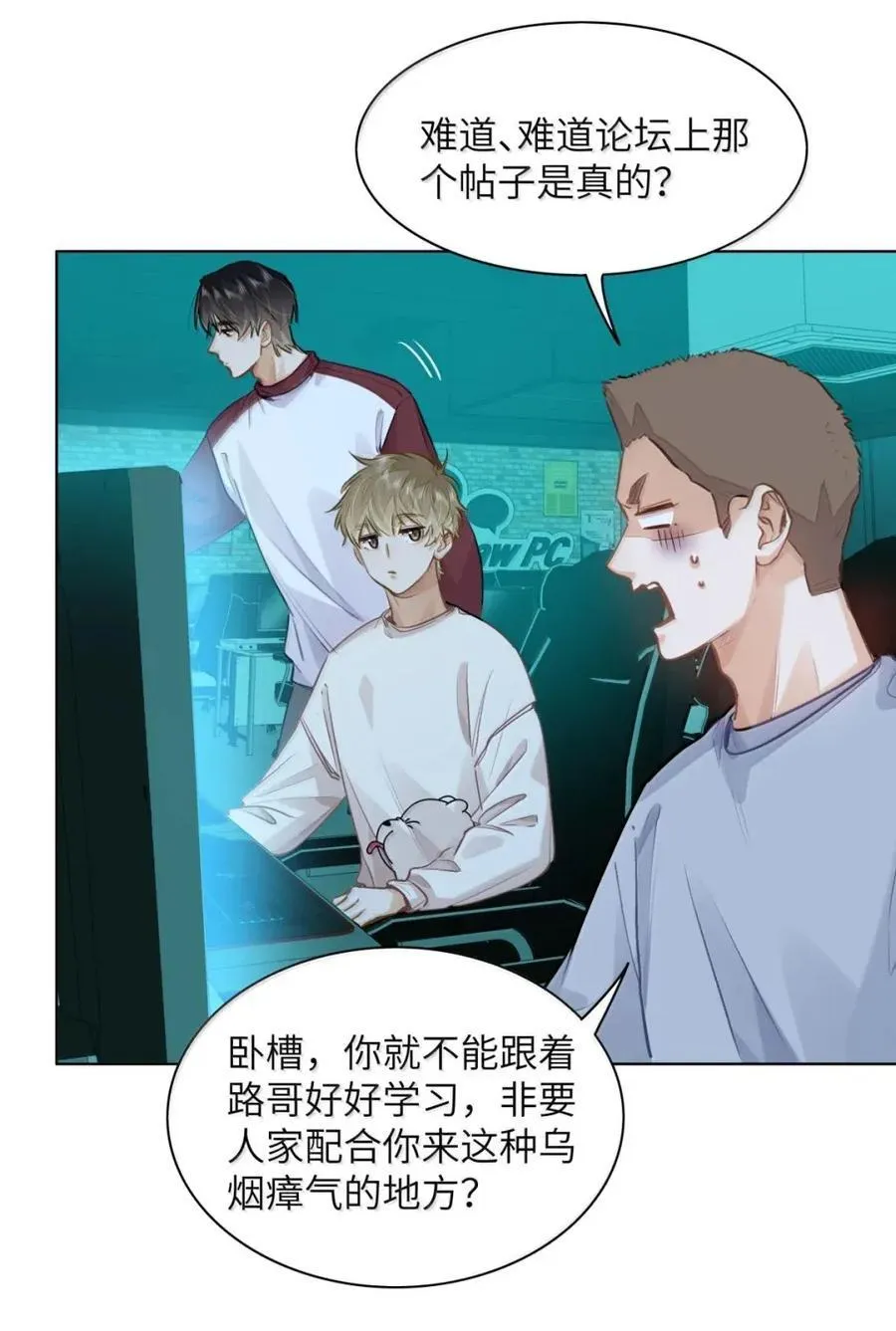 57 抱一抱，给你加buff 第28页