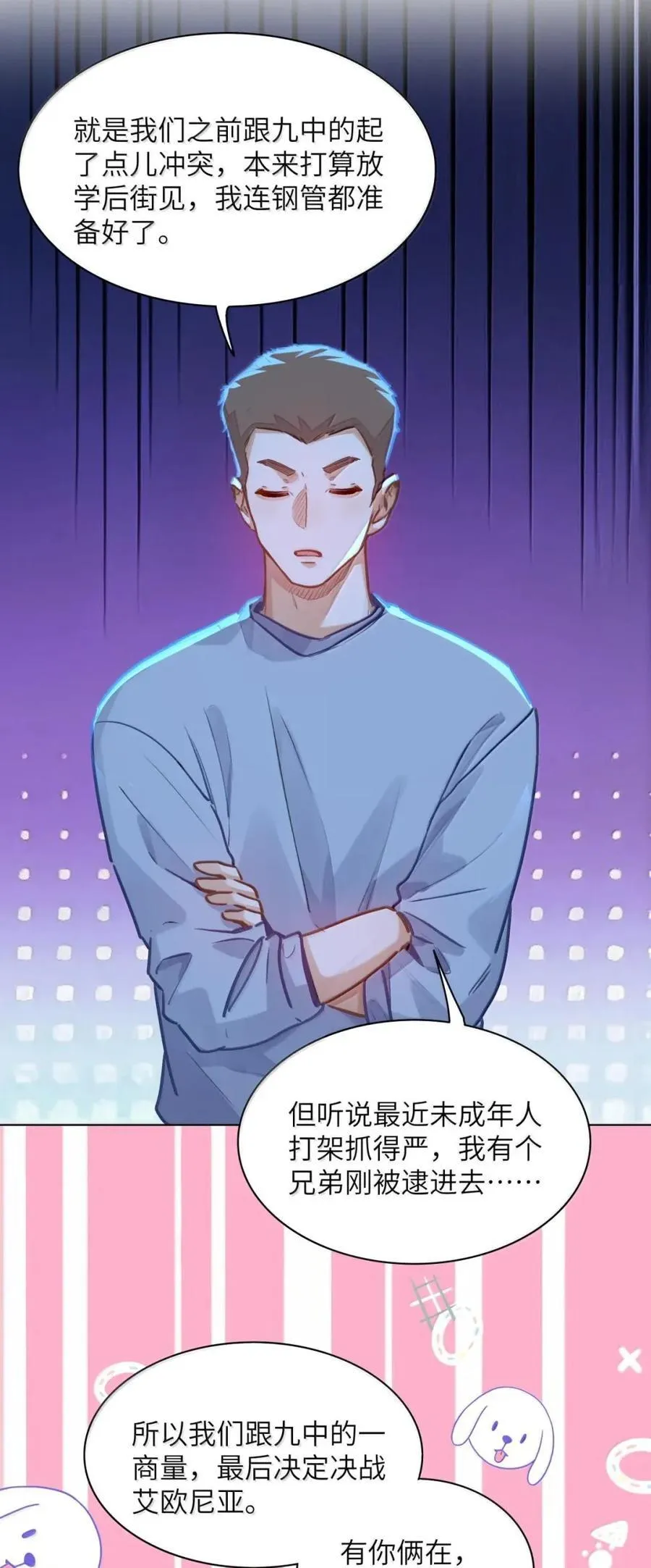 57 抱一抱，给你加buff 第32页