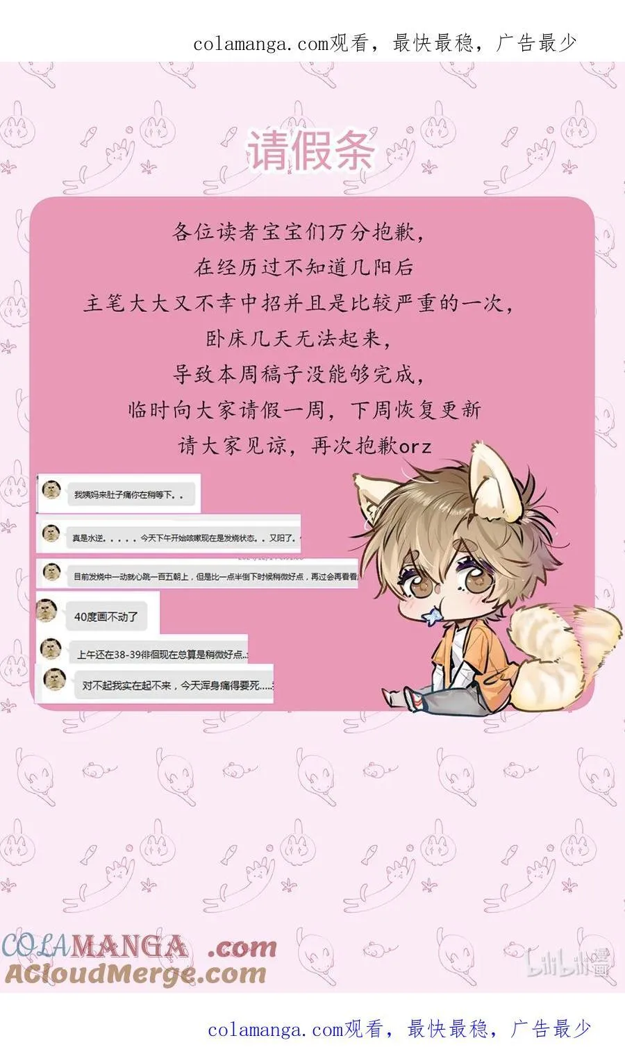57 抱一抱，给你加buff 第34页