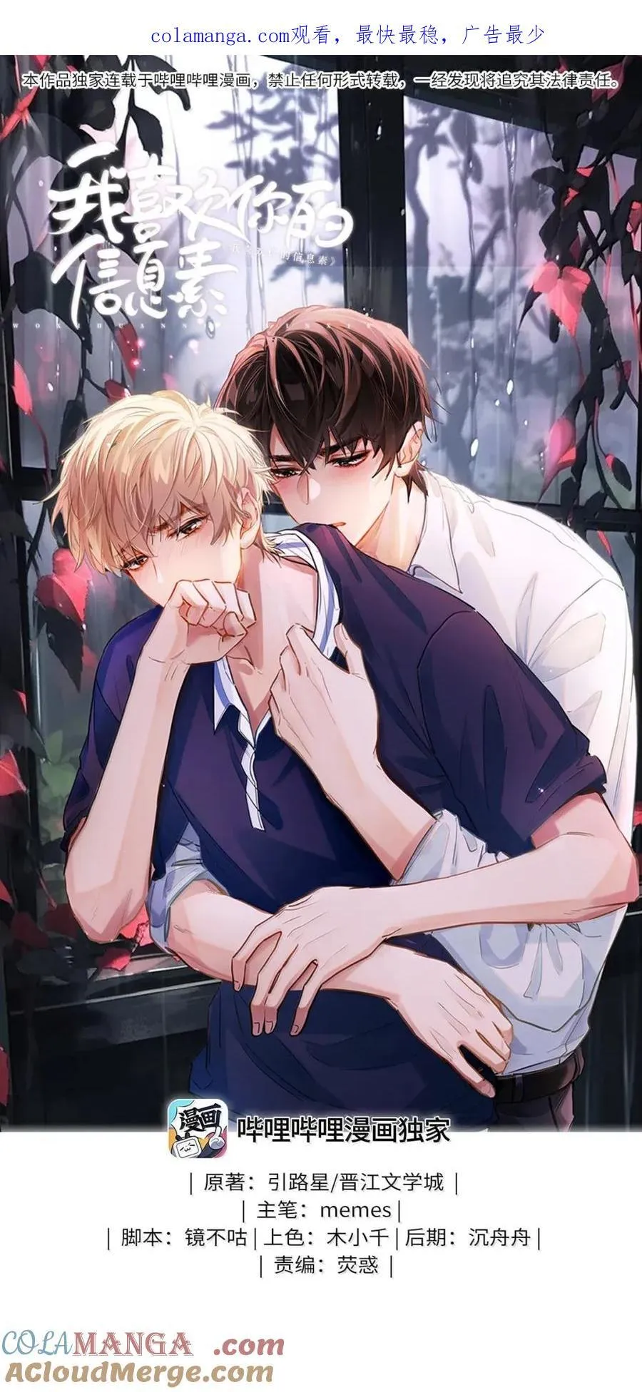 58 你保护我男朋友啊！ 第1页