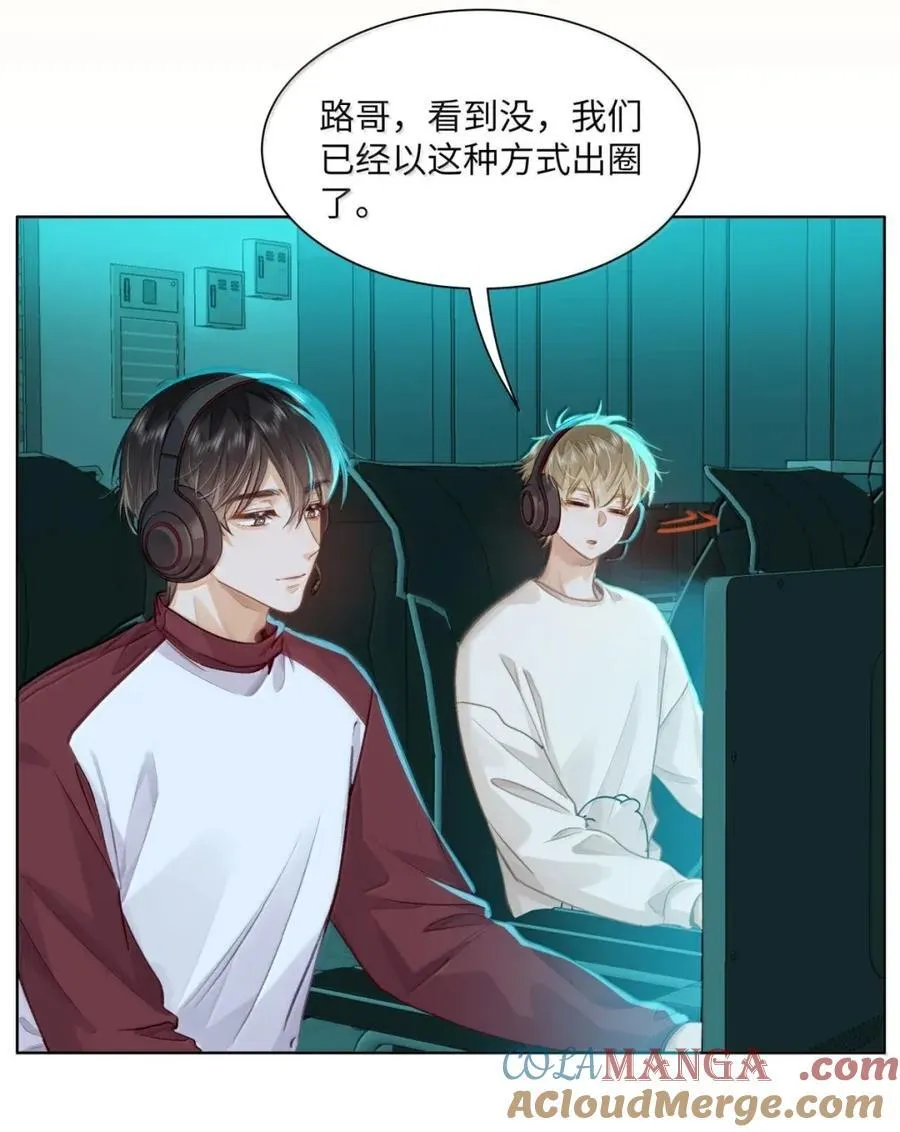 58 你保护我男朋友啊！ 第3页
