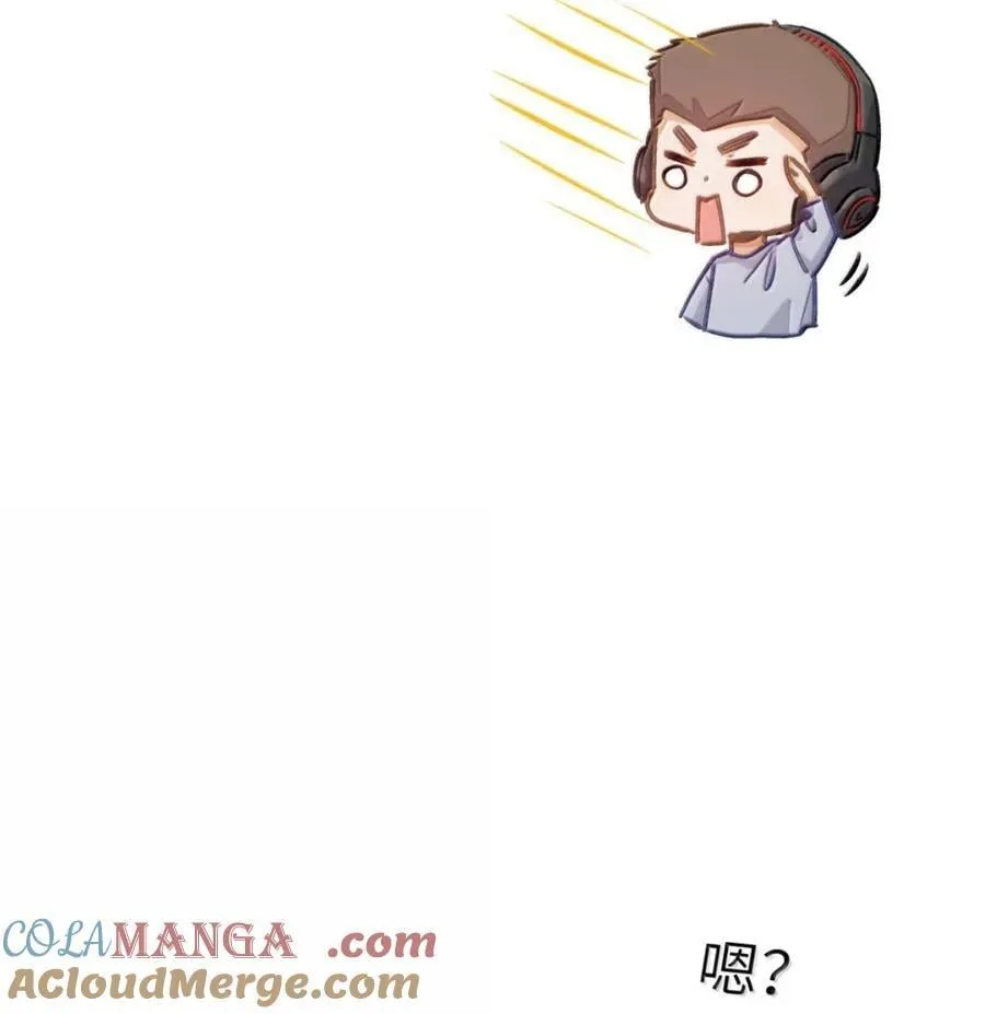 58 你保护我男朋友啊！ 第17页