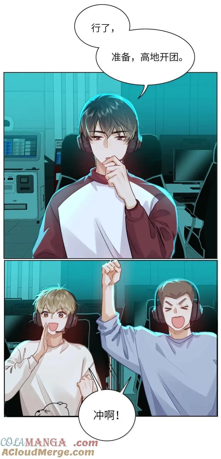 58 你保护我男朋友啊！ 第21页