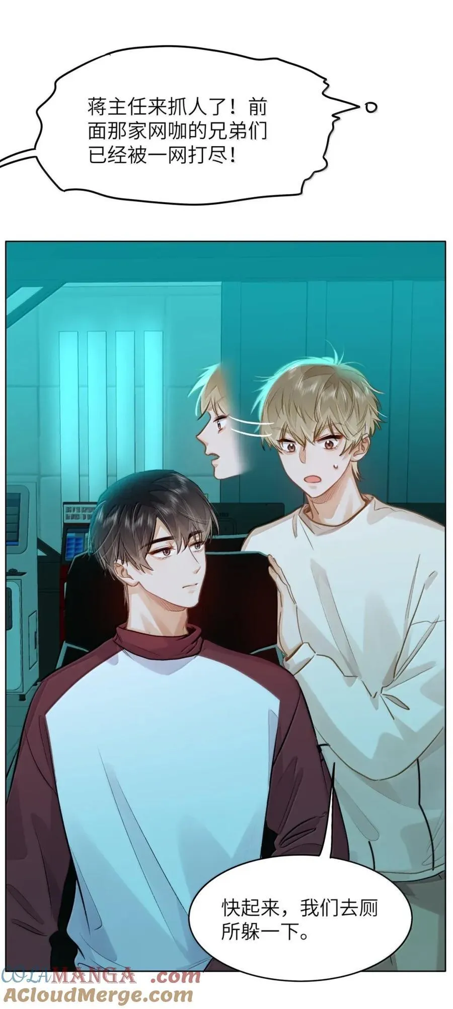 58 你保护我男朋友啊！ 第25页
