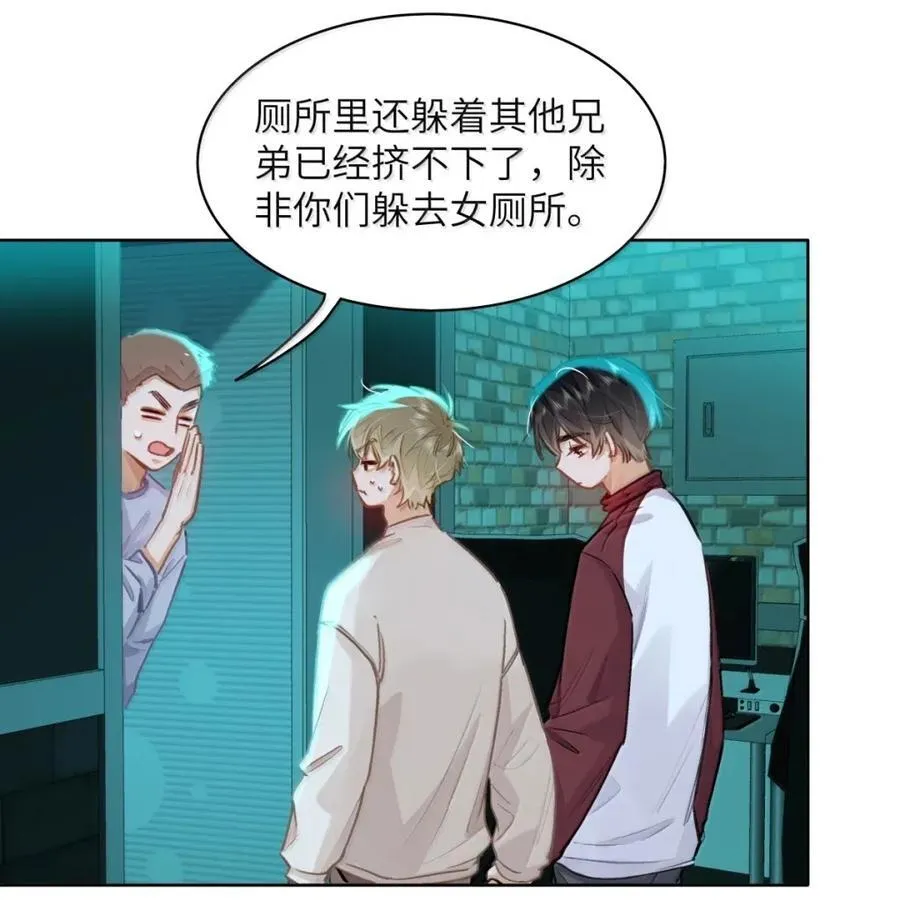 58 你保护我男朋友啊！ 第28页