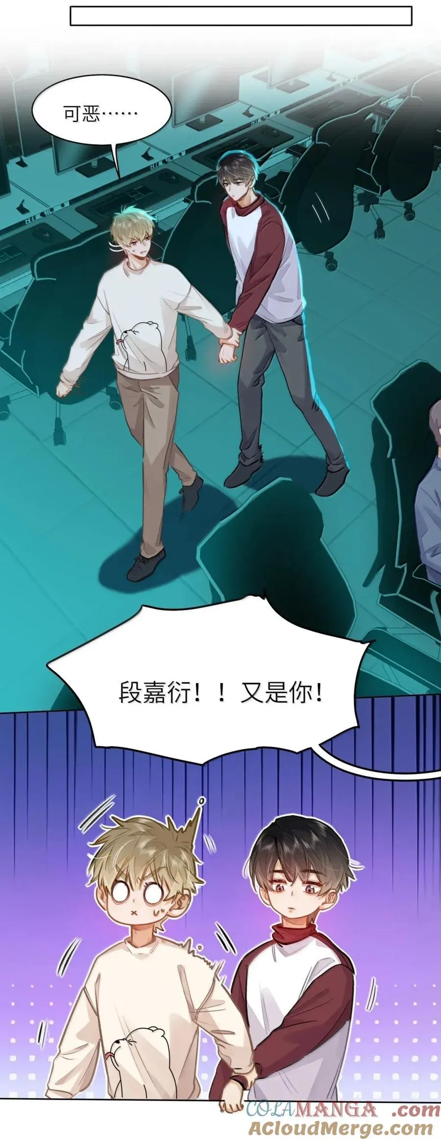 58 你保护我男朋友啊！ 第29页