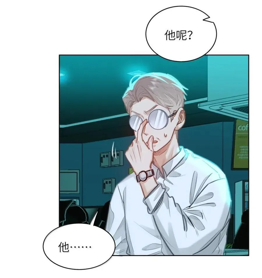 58 你保护我男朋友啊！ 第32页