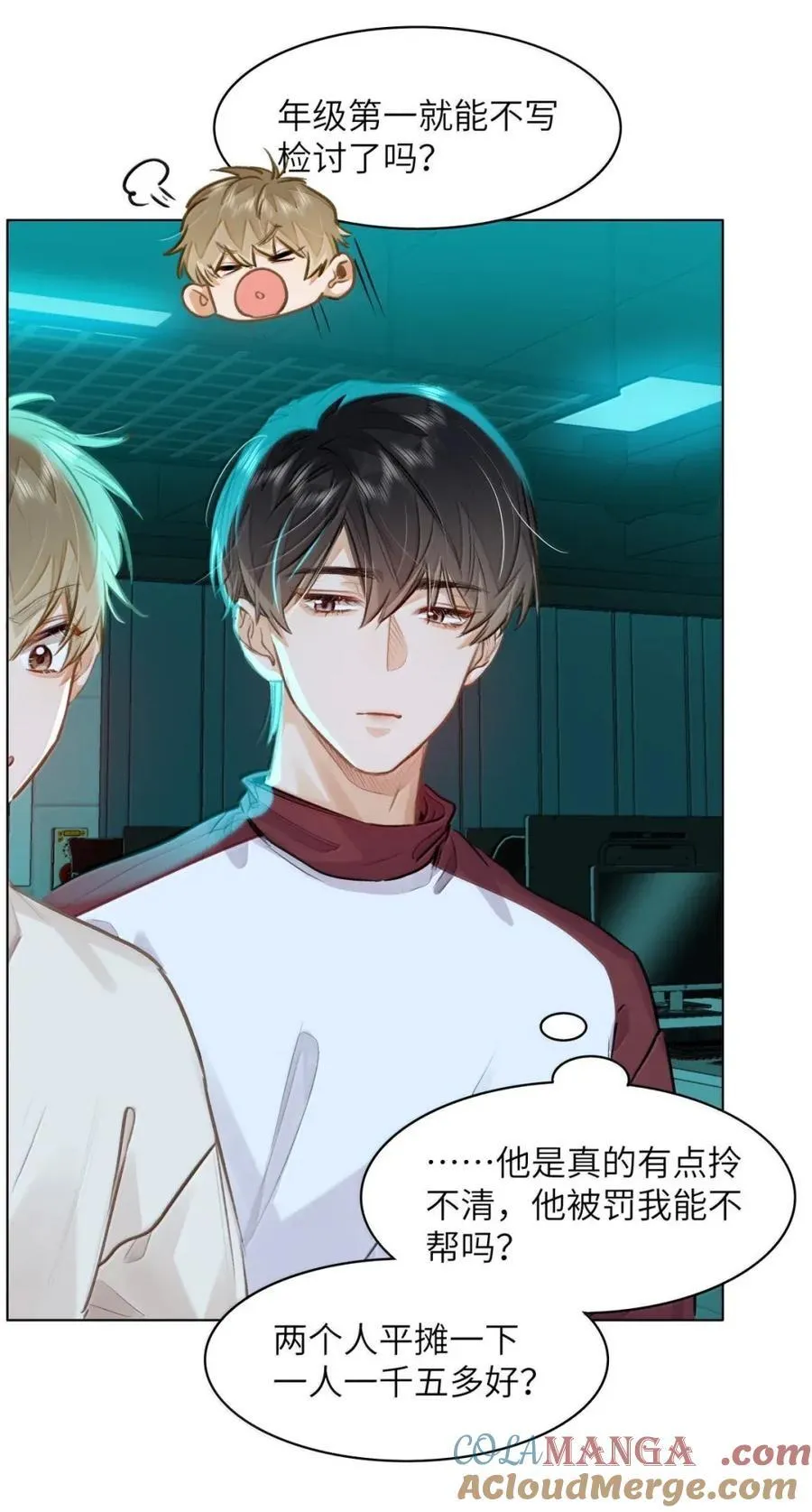 58 你保护我男朋友啊！ 第33页