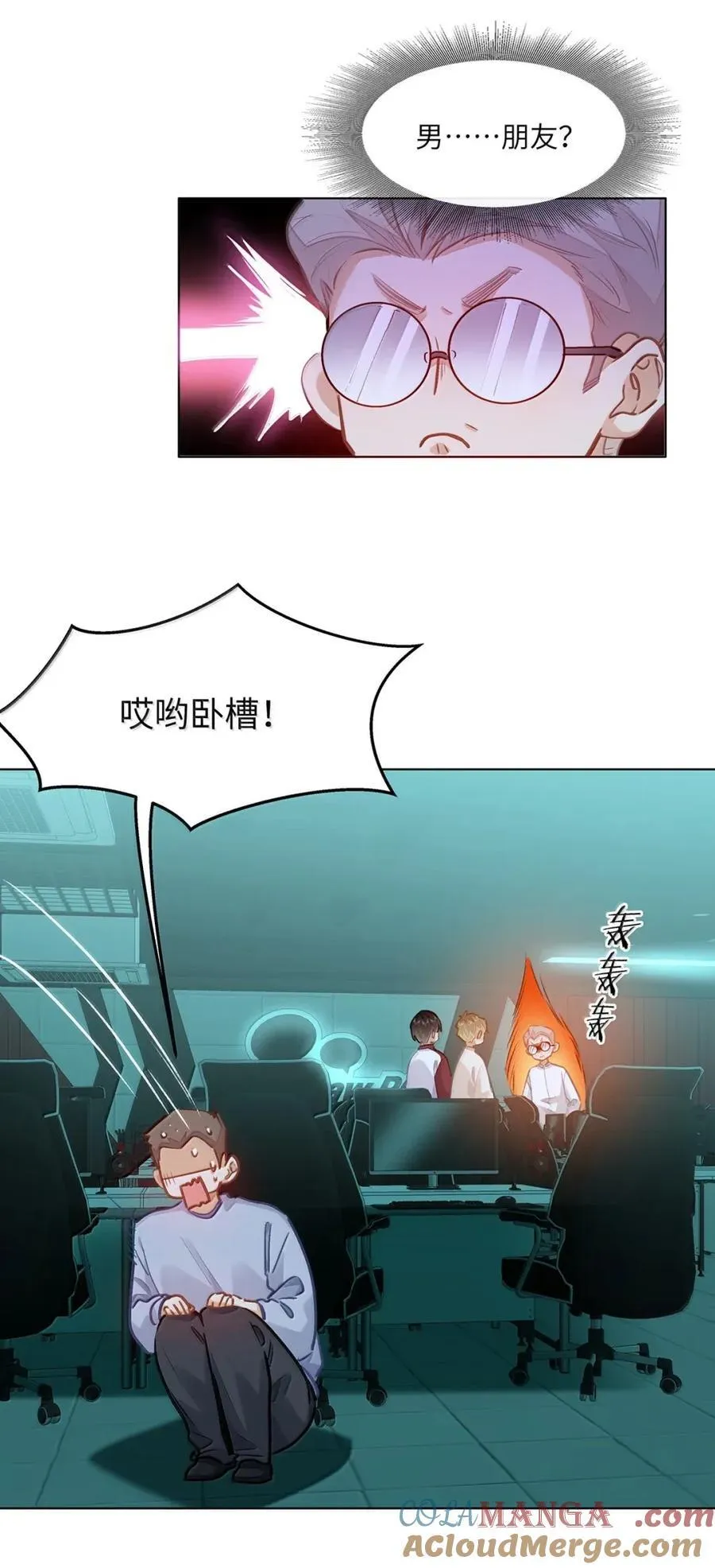 59 你俩早恋？ 第3页