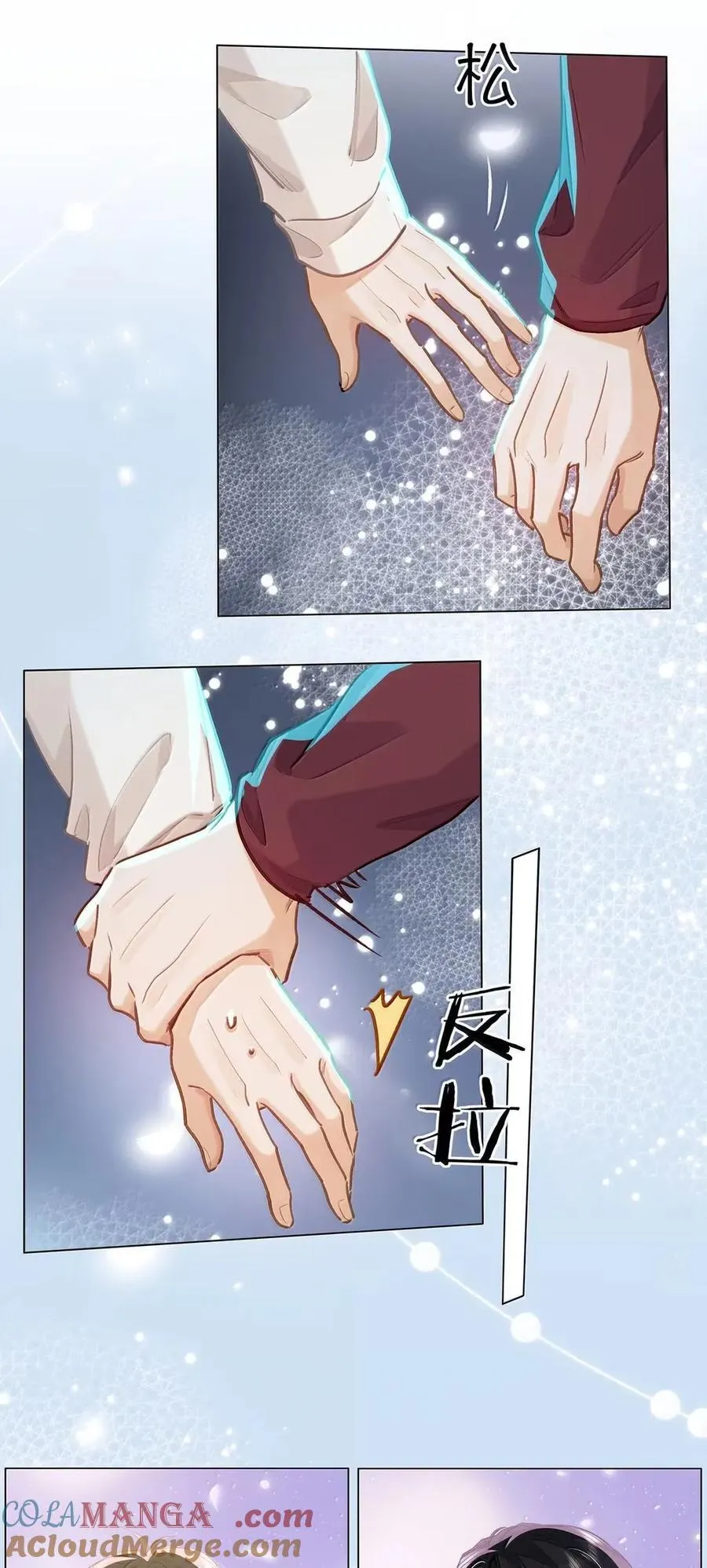 59 你俩早恋？ 第5页