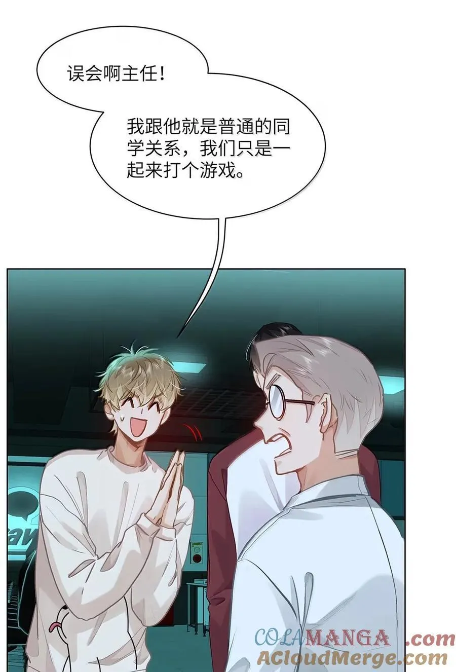 59 你俩早恋？ 第7页