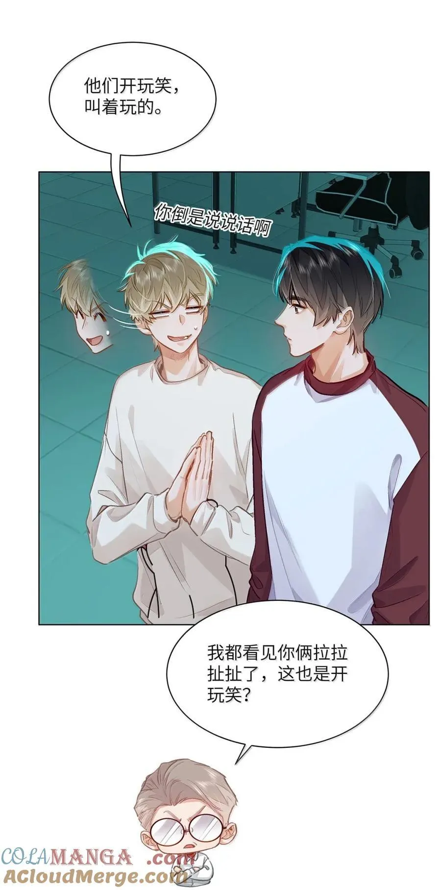 59 你俩早恋？ 第9页