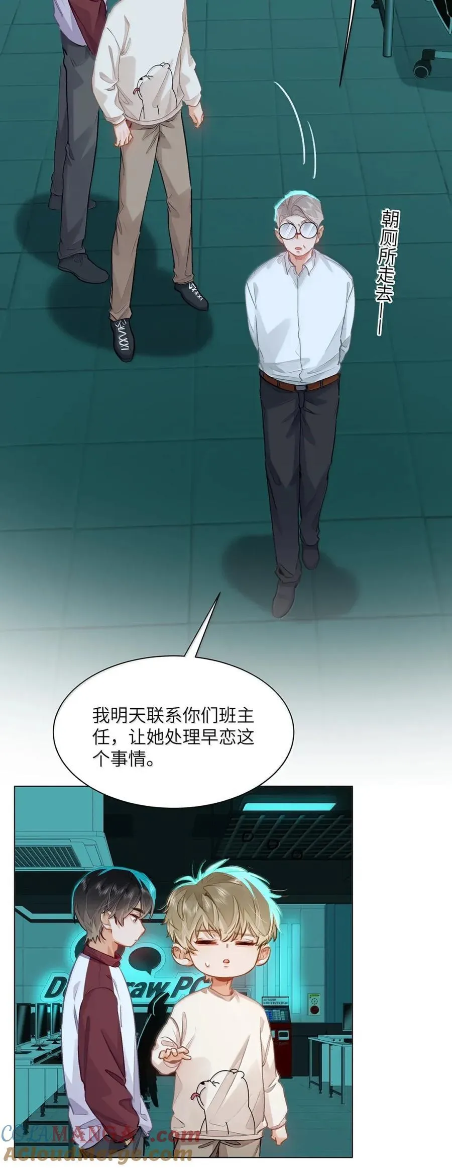 59 你俩早恋？ 第13页