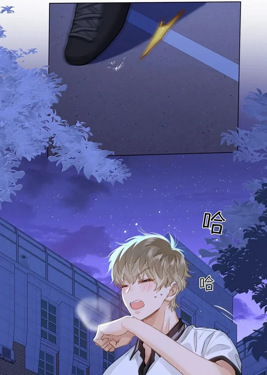 59 你俩早恋？ 第16页