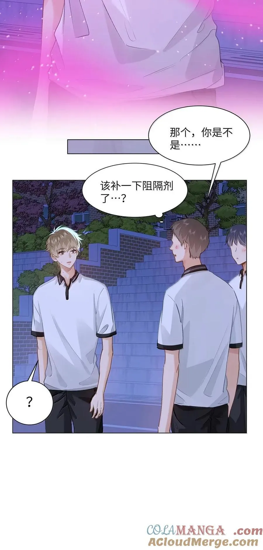59 你俩早恋？ 第21页