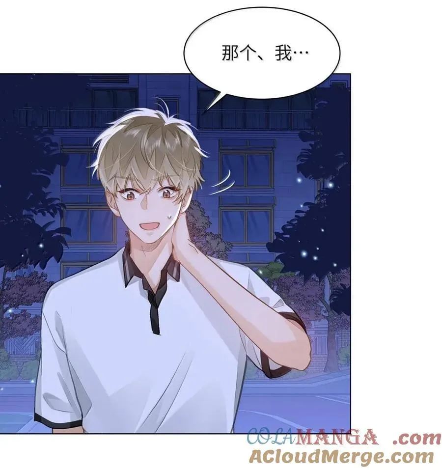 59 你俩早恋？ 第23页