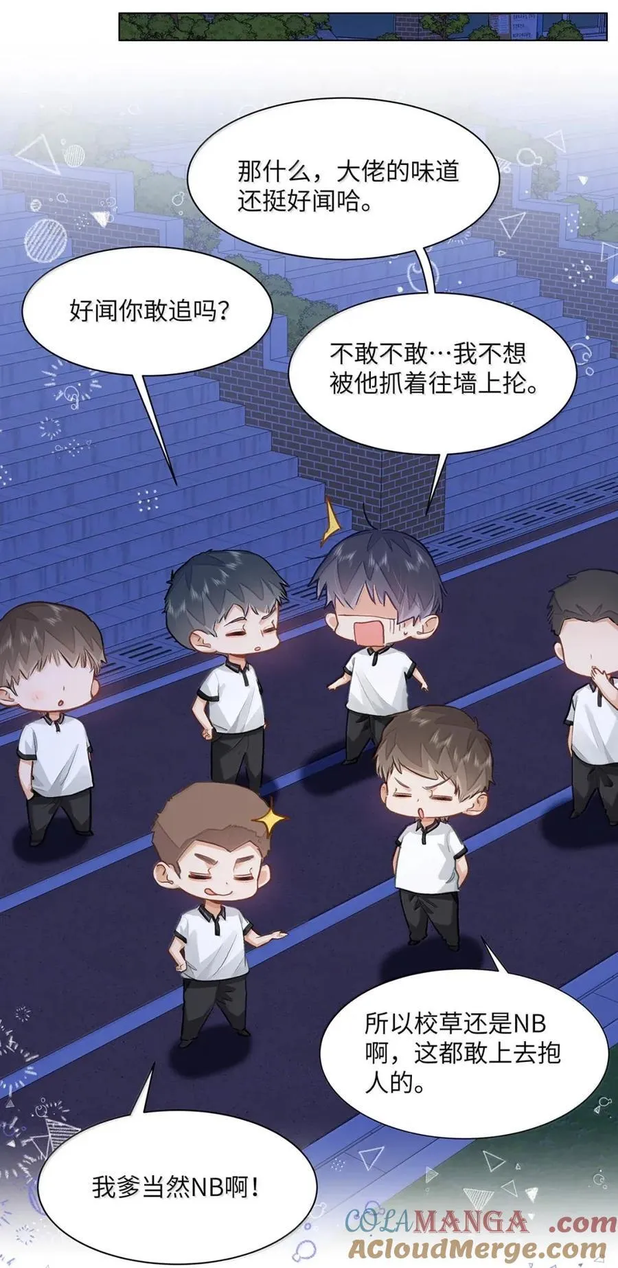 59 你俩早恋？ 第27页