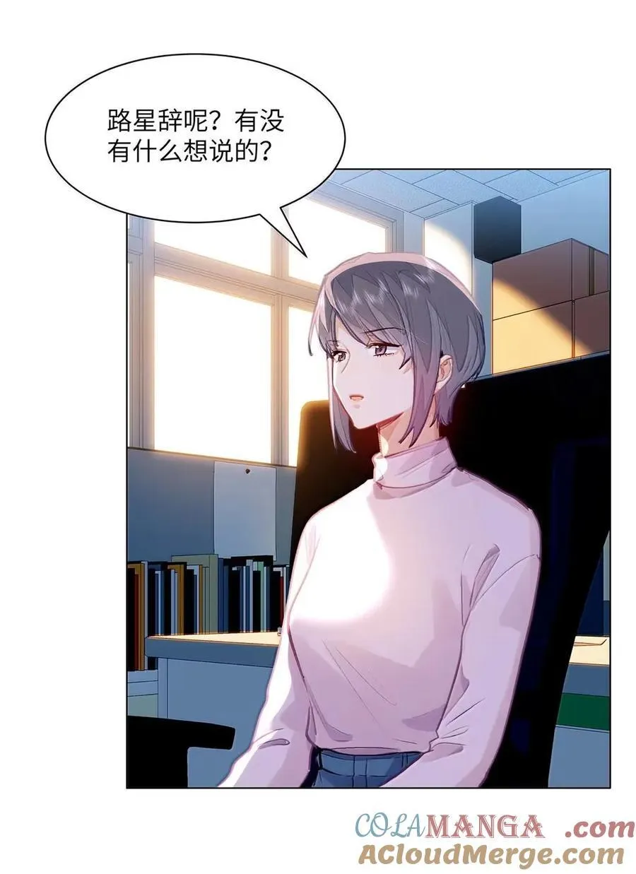 59 你俩早恋？ 第33页