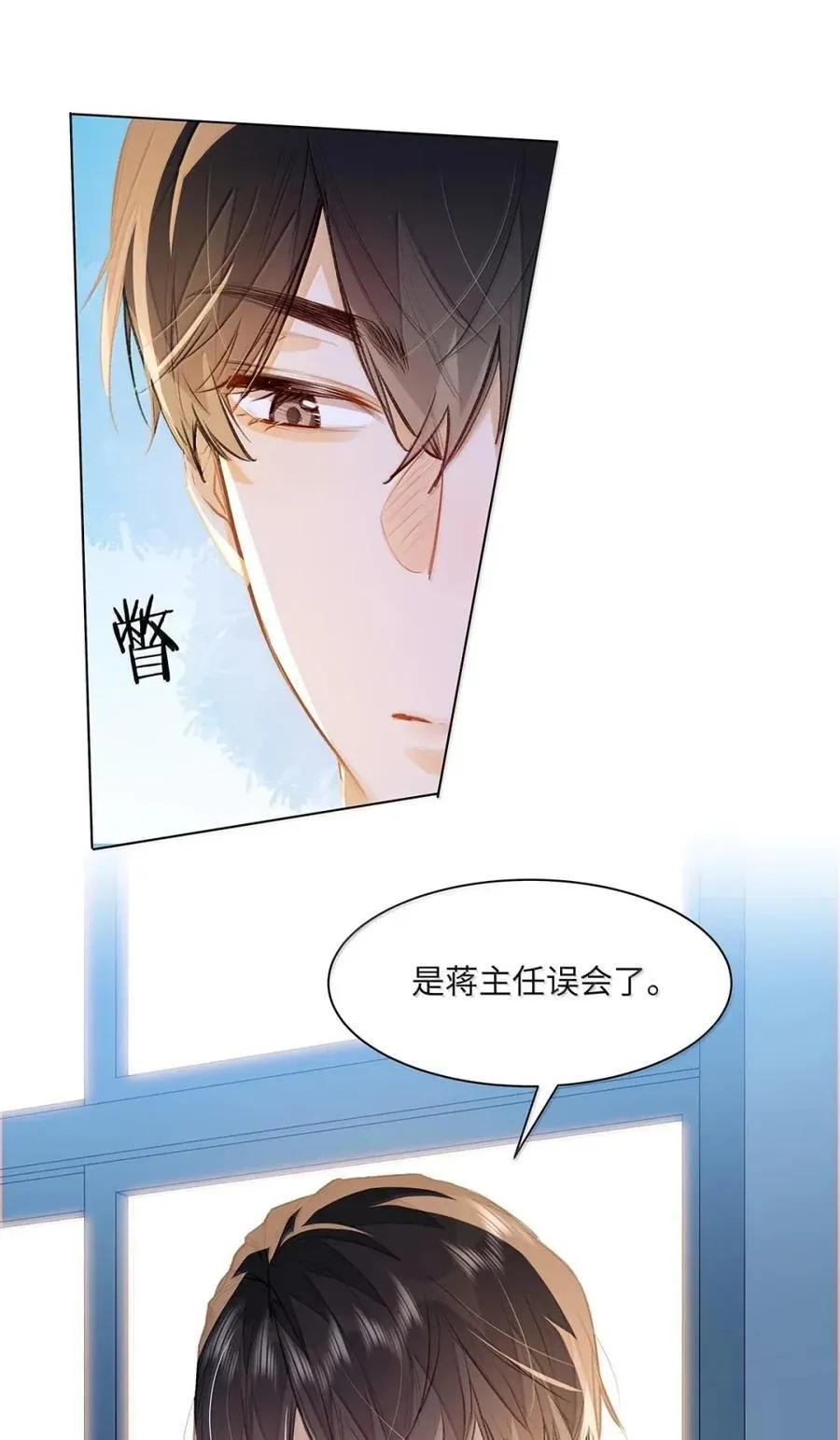 59 你俩早恋？ 第34页