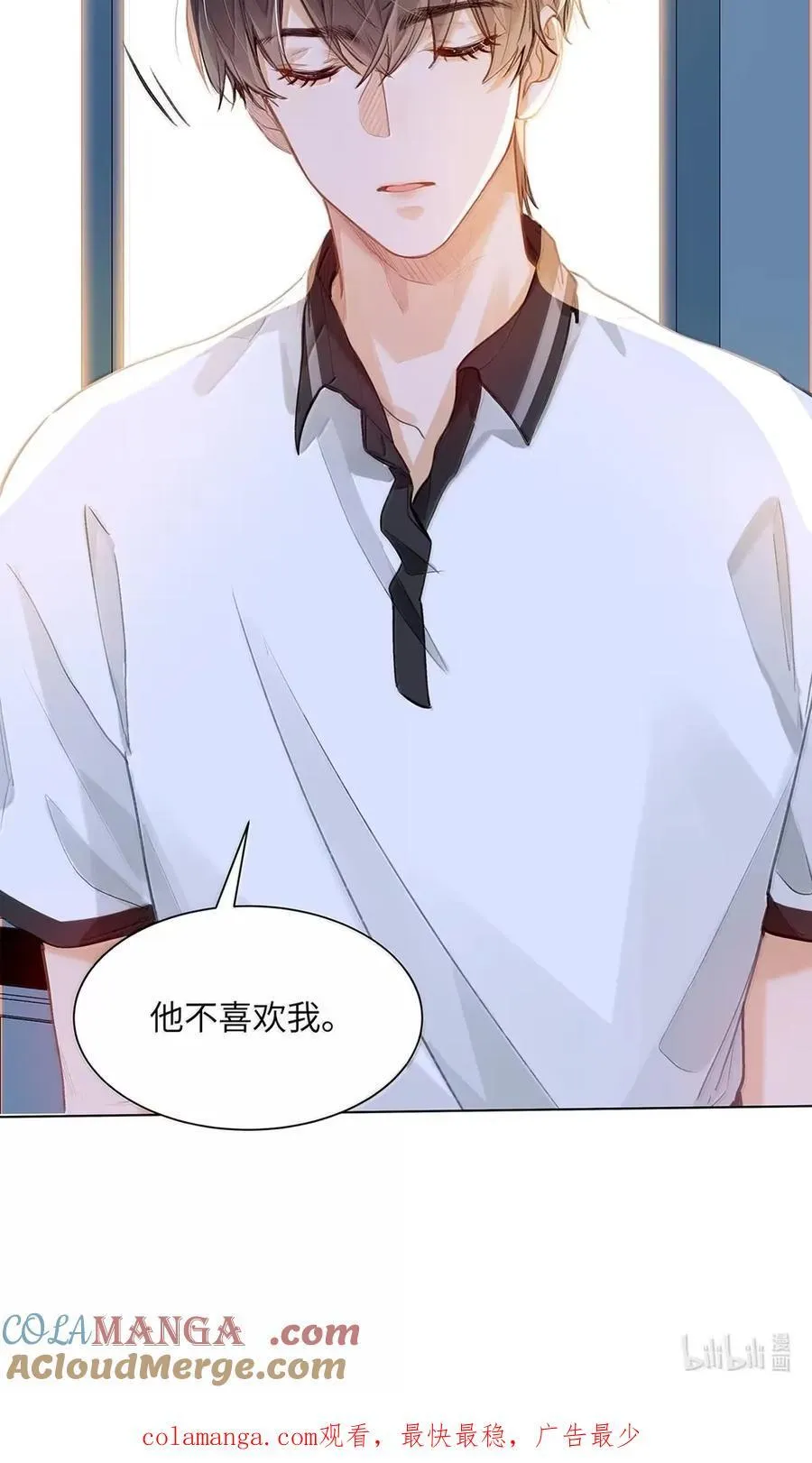 59 你俩早恋？ 第35页