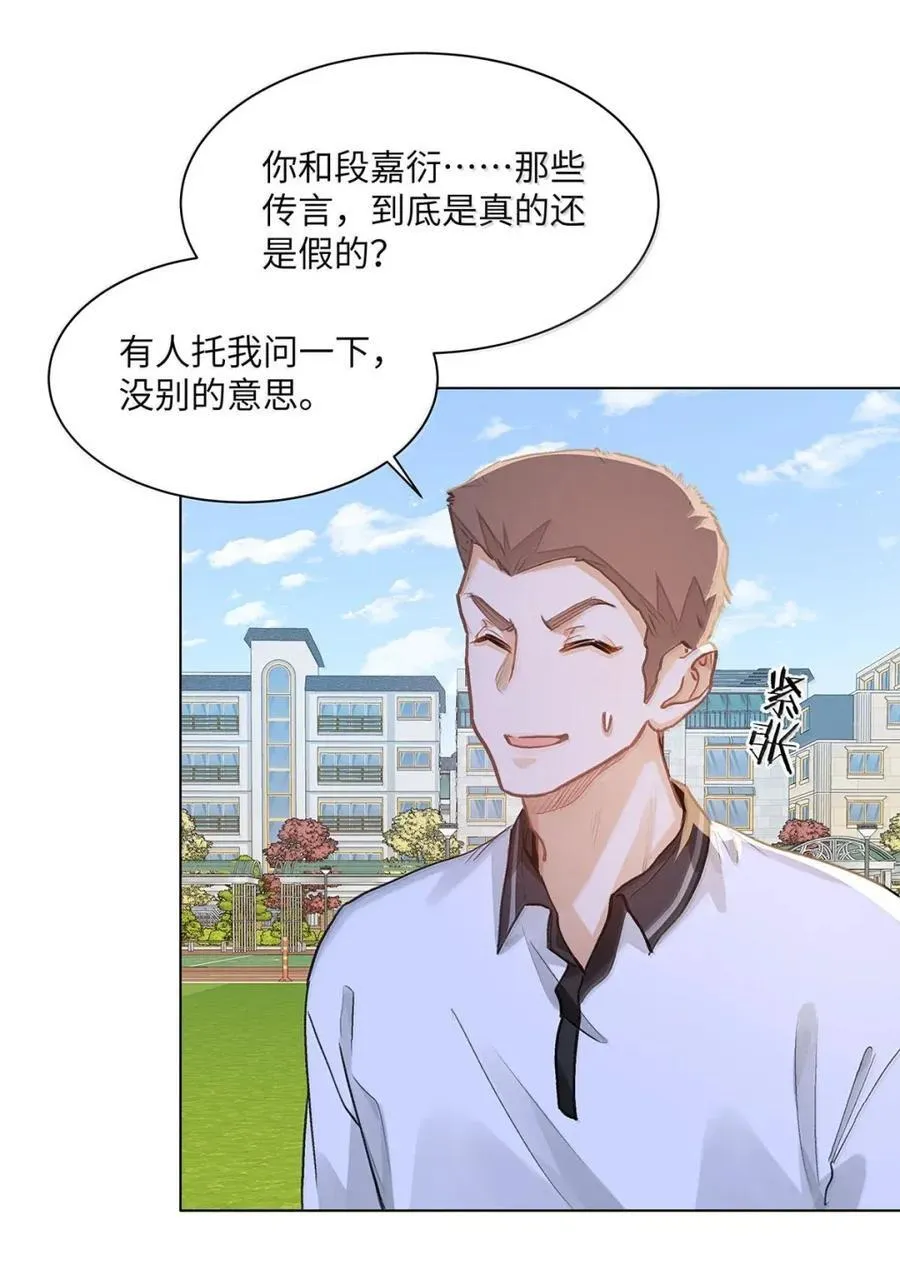 60 检讨还是秀恩爱？ 第6页
