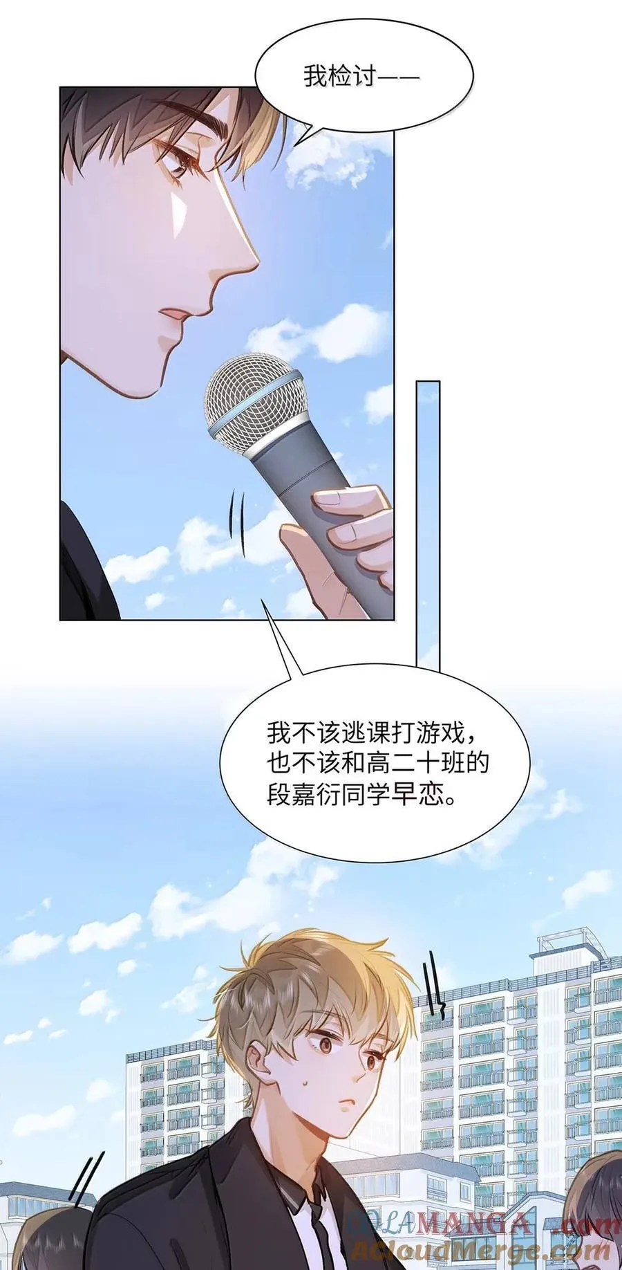 60 检讨还是秀恩爱？ 第11页