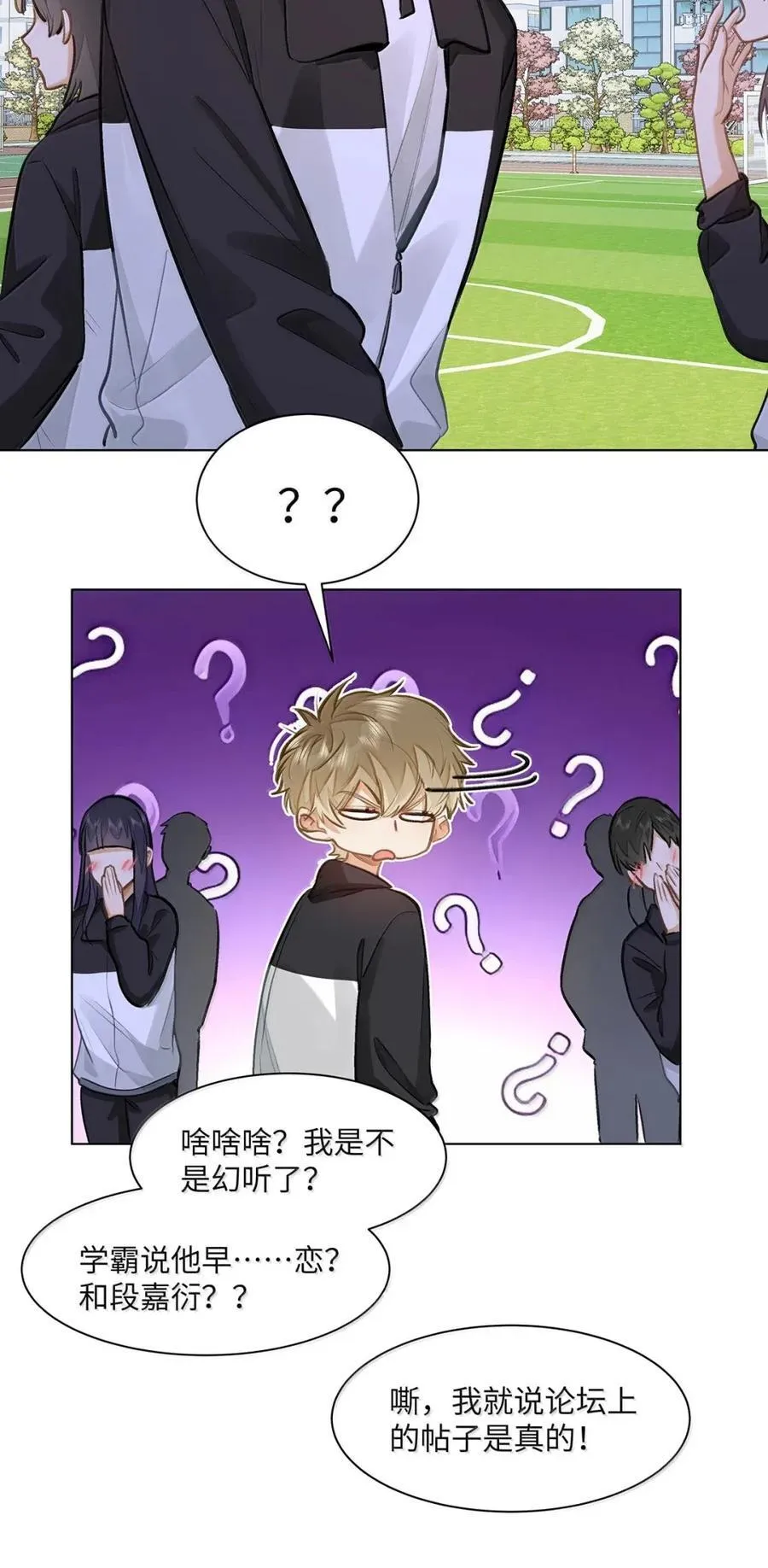 60 检讨还是秀恩爱？ 第12页