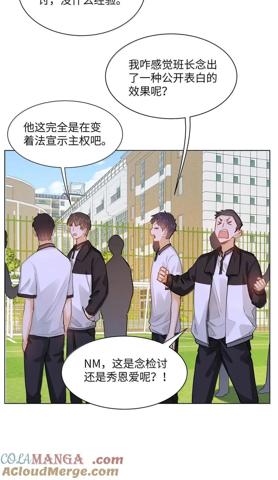 60 检讨还是秀恩爱？ 第15页