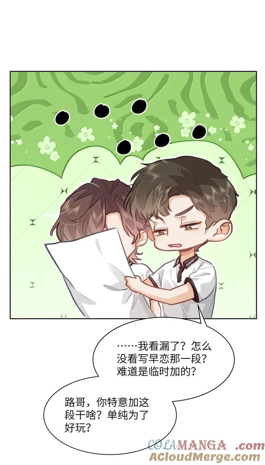 60 检讨还是秀恩爱？ 第19页