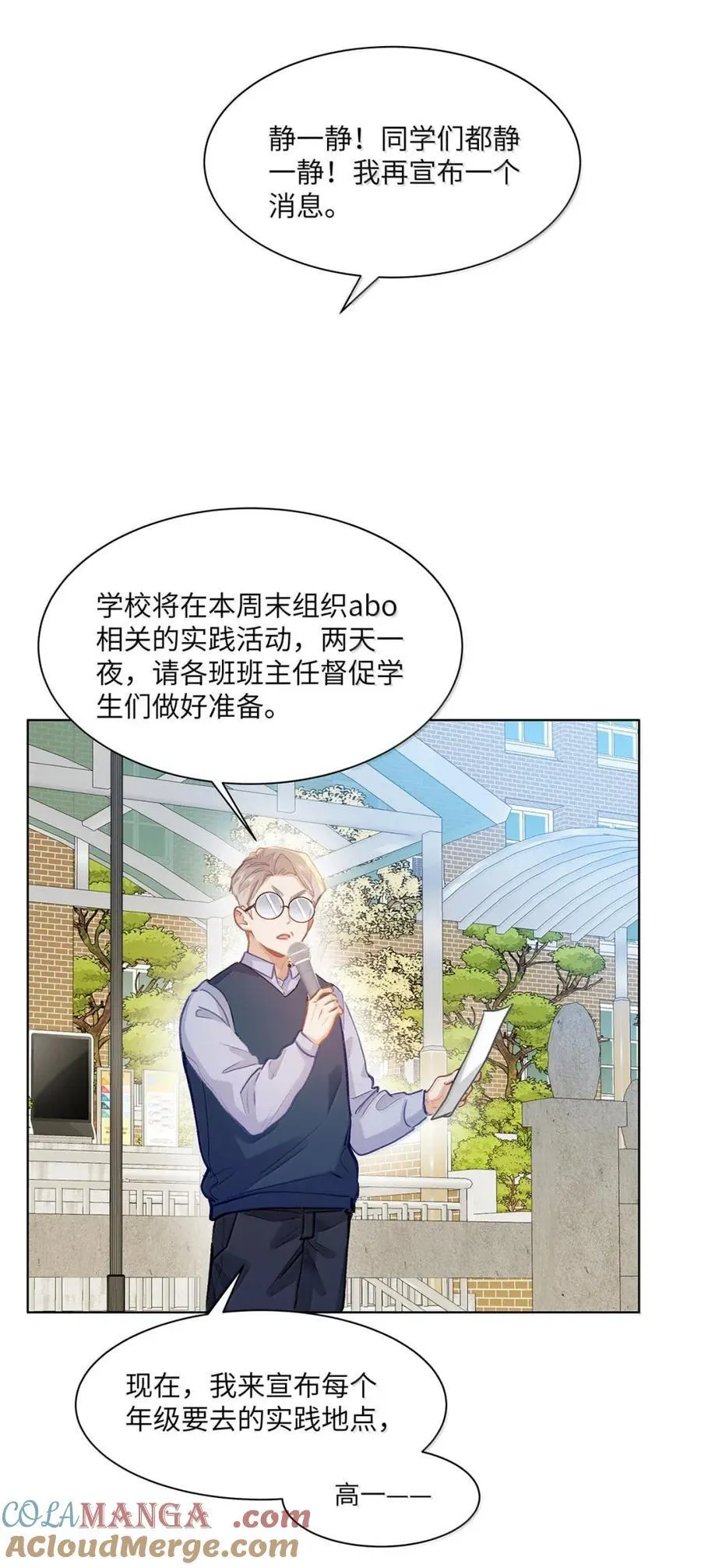 60 检讨还是秀恩爱？ 第21页