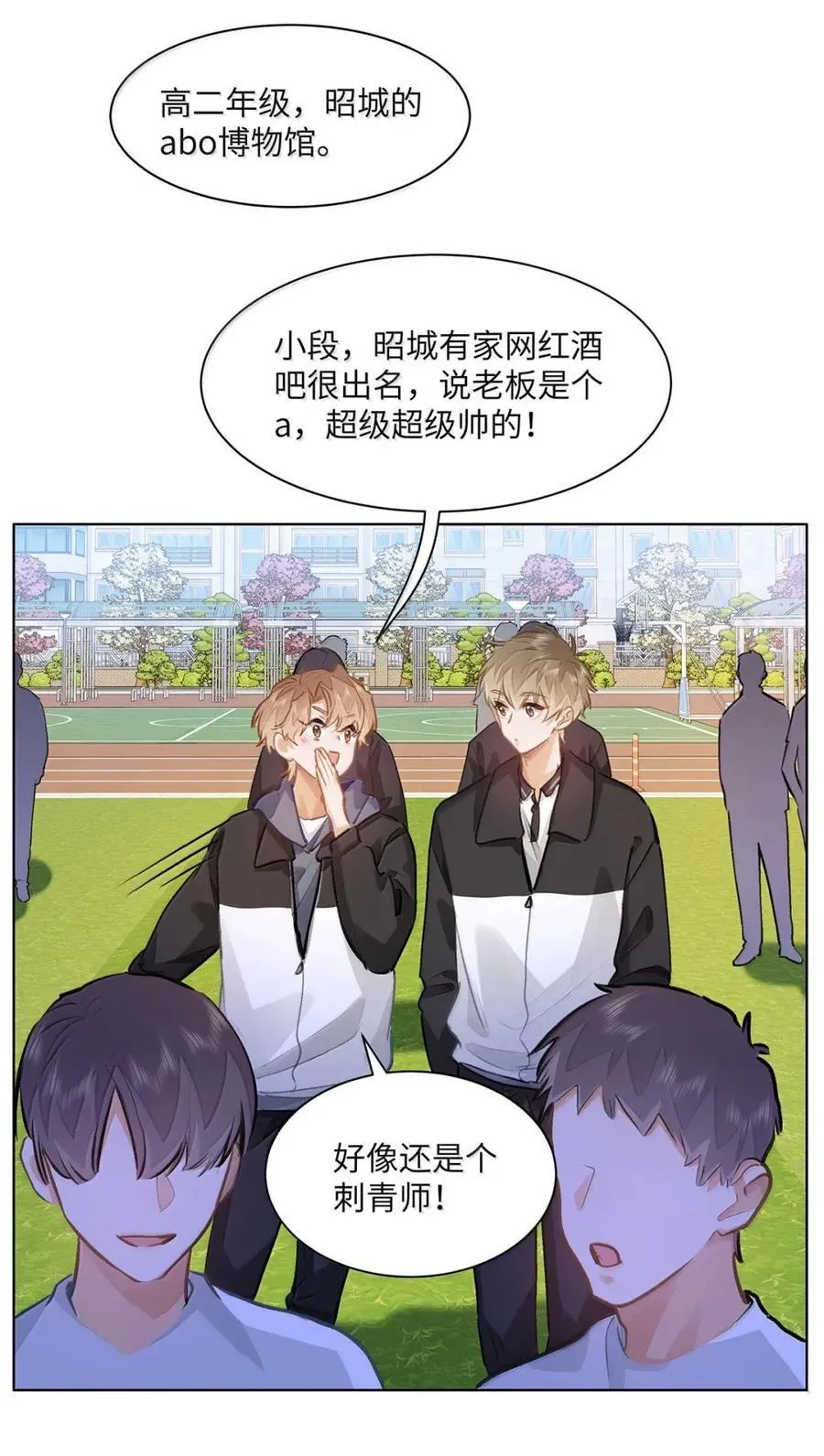 60 检讨还是秀恩爱？ 第22页